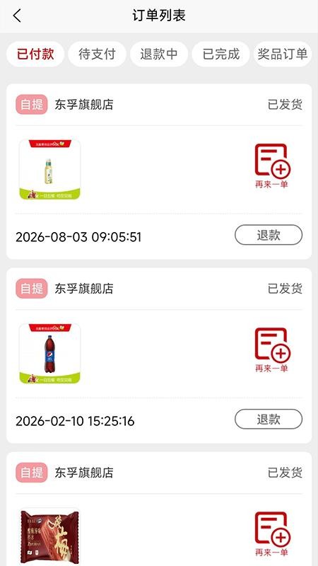 见福官网版v1.4.1 1