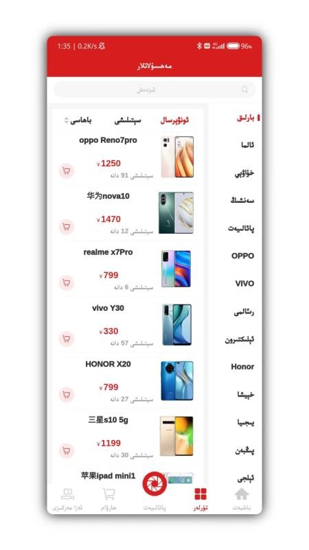 ABONIT手机版v2.7.2 3