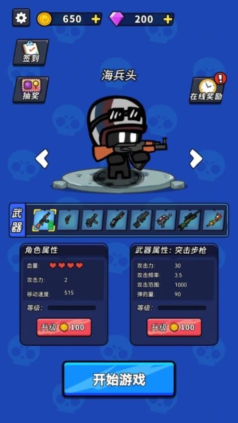 战争来袭游戏v1.28.1 2