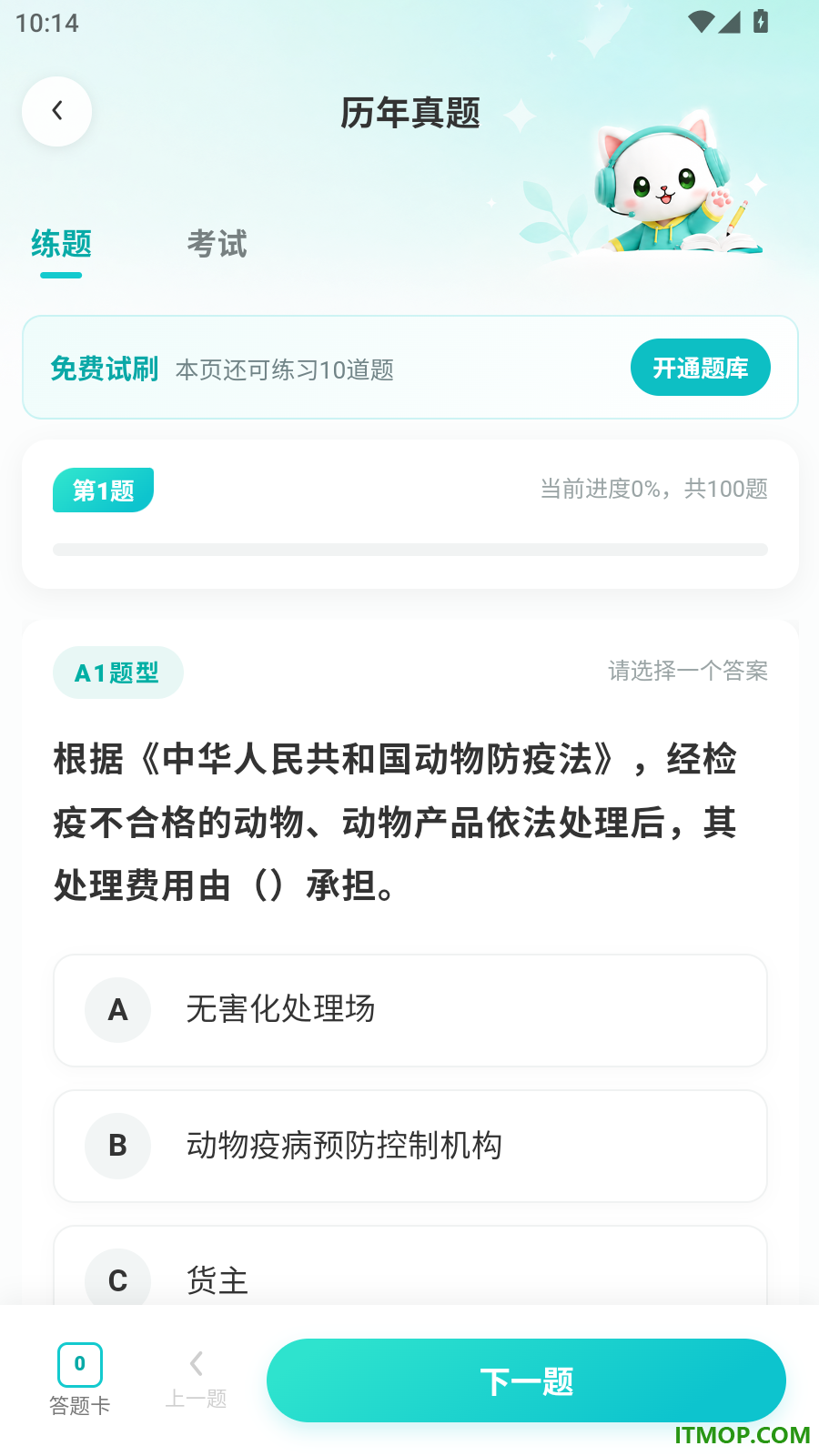 兽宠壹生官网版