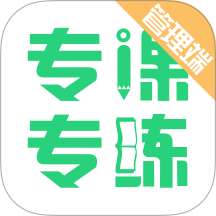 专课专练管理端 v92.3.3