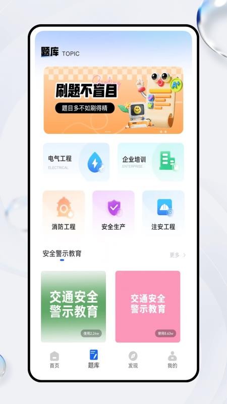 良师云课堂官网版v1.0.3(3)