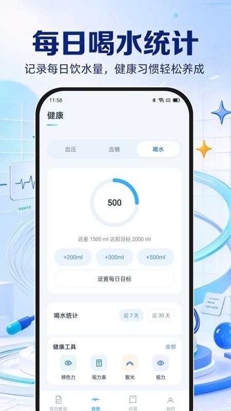 体检报告分析健康手机版v1.0.1 3