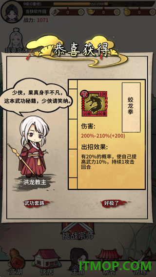 何不闯江湖游戏
