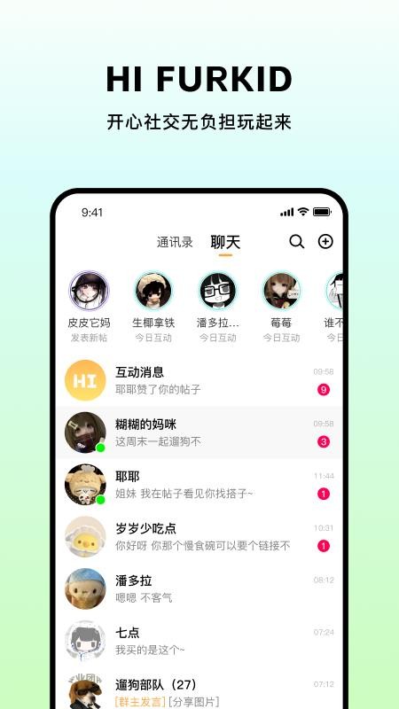 Hifurkid手机版v1.0.3(1)