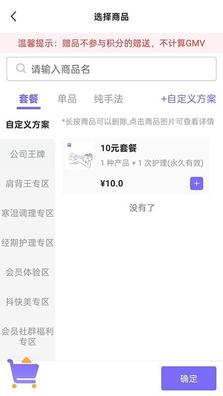 智慧经护师appv3.7.3 3