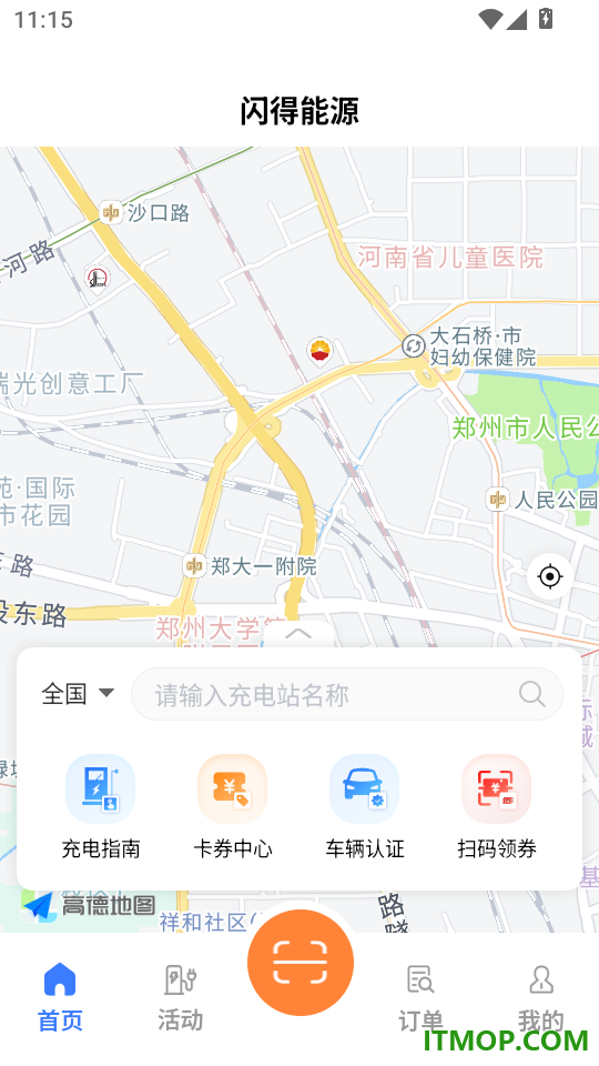 闪得能源手机版app