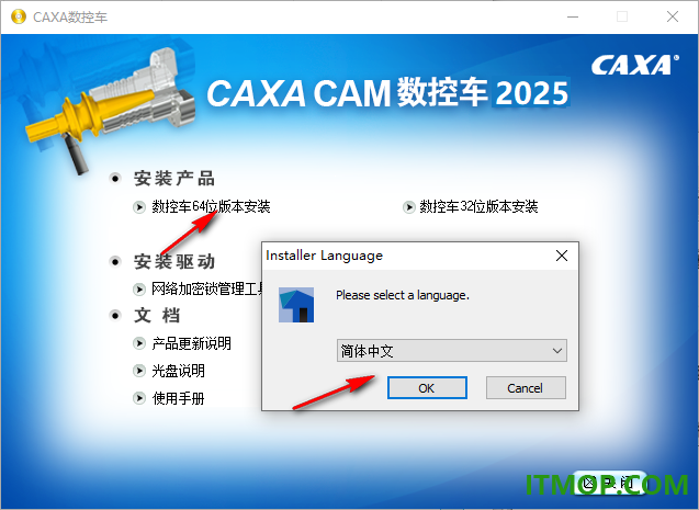 caxa cam数控车2025官方版