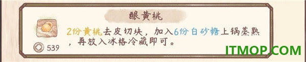 鸣沙客栈手游