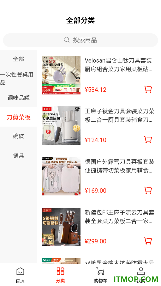 万味匣官网版