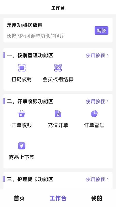 智慧经护师appv3.7.3 2