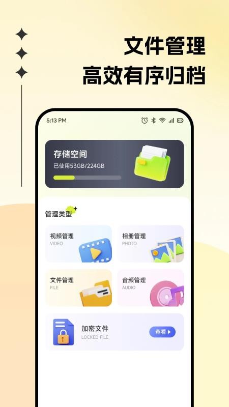 WPK安卓版v1.6(2)