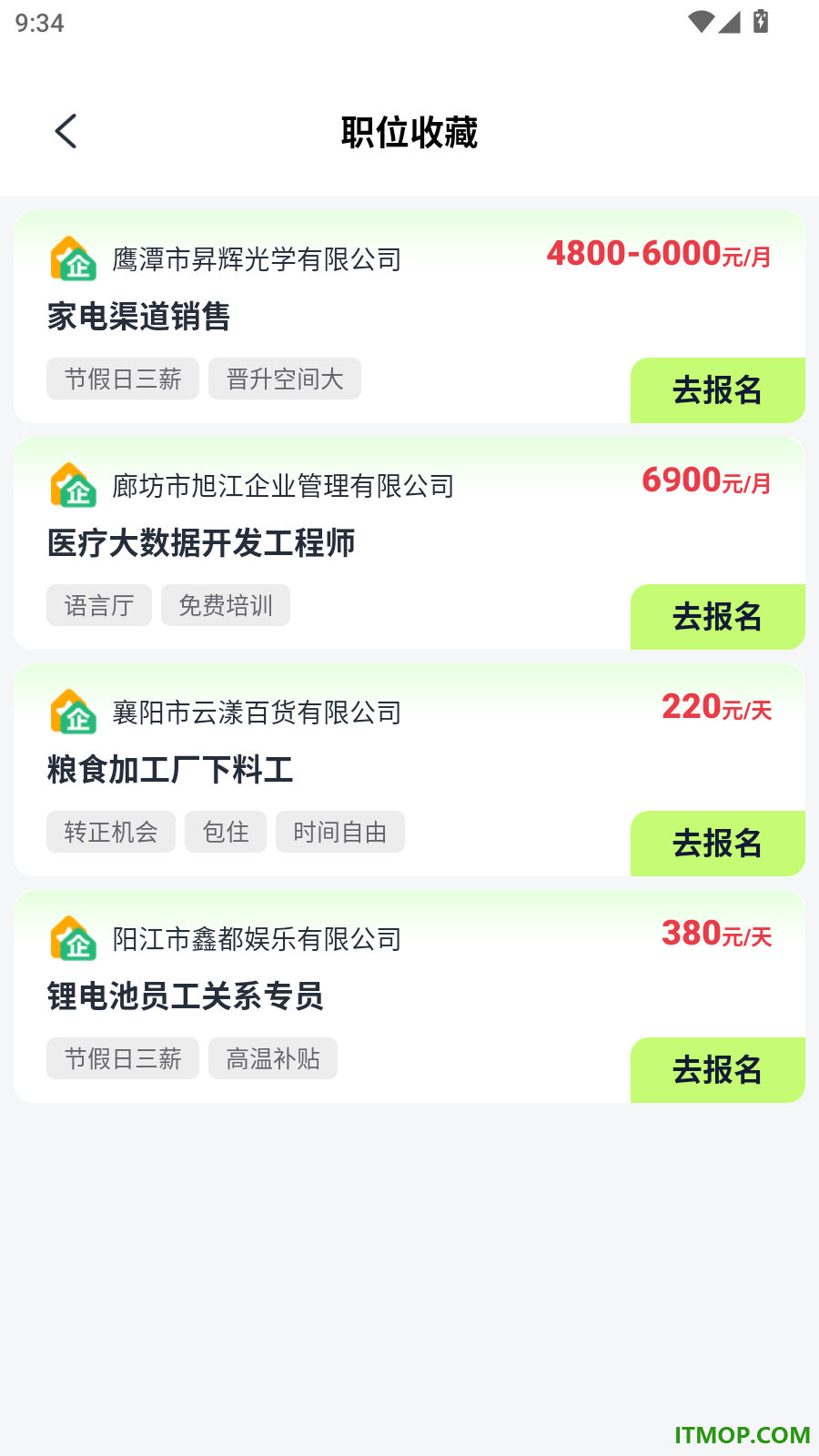 副业口袋官方版