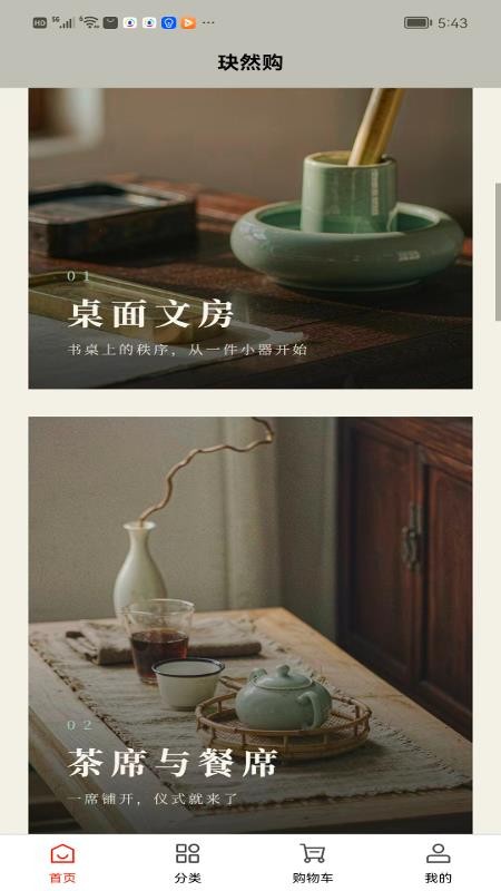 玦然购官网版v1.0.1 3