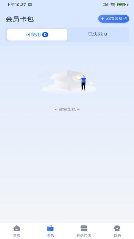 伽铂维养车官方版v114 3