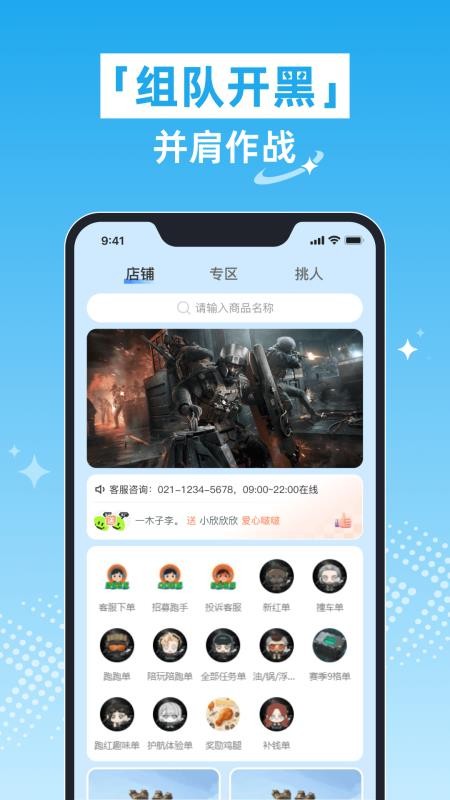 星河电竞最新版v1.0.0 3