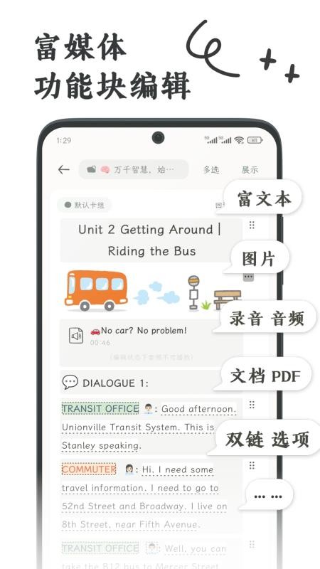 刻记软件v1.4.1(2)