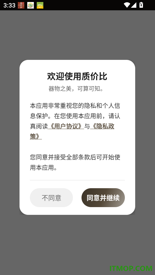 质价比官方版