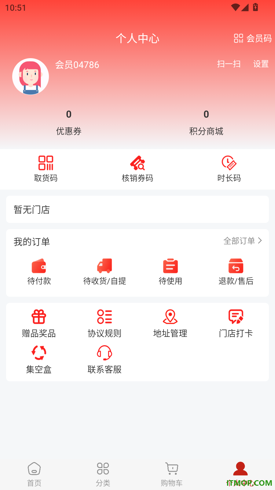 远元生活官网版