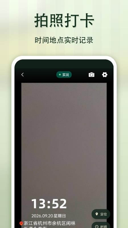 微企水印打卡相机免费版v1.0.0(3)