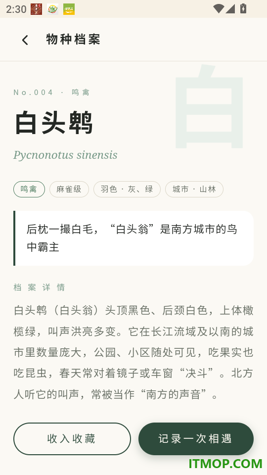 万物屋免费版