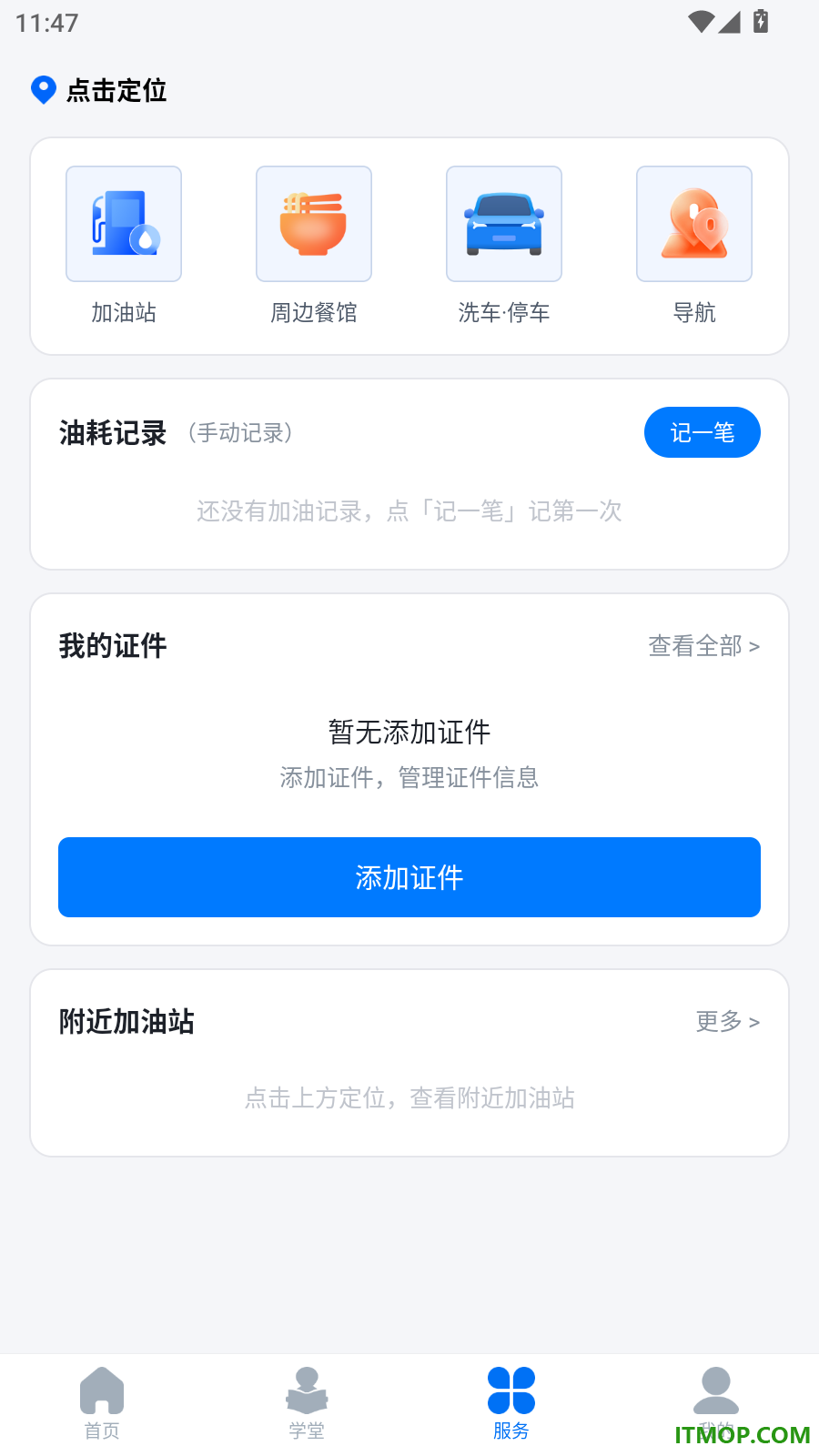 违章处罚代码速查官方版