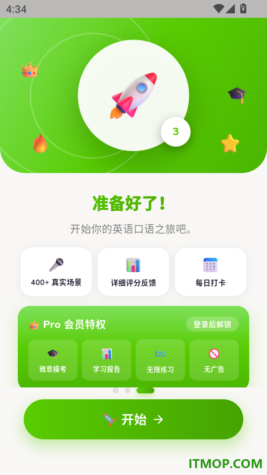 SpeakDaily官网版