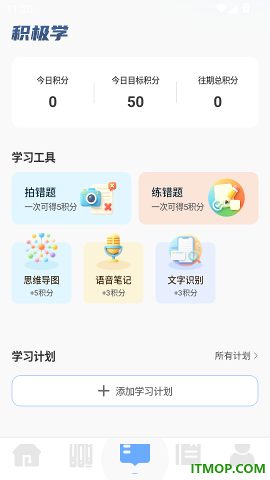 优童启学最新版