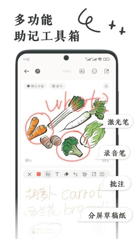 刻记软件v1.4.1(5)
