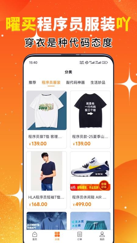 曜买吖官网版v2.0.4 4