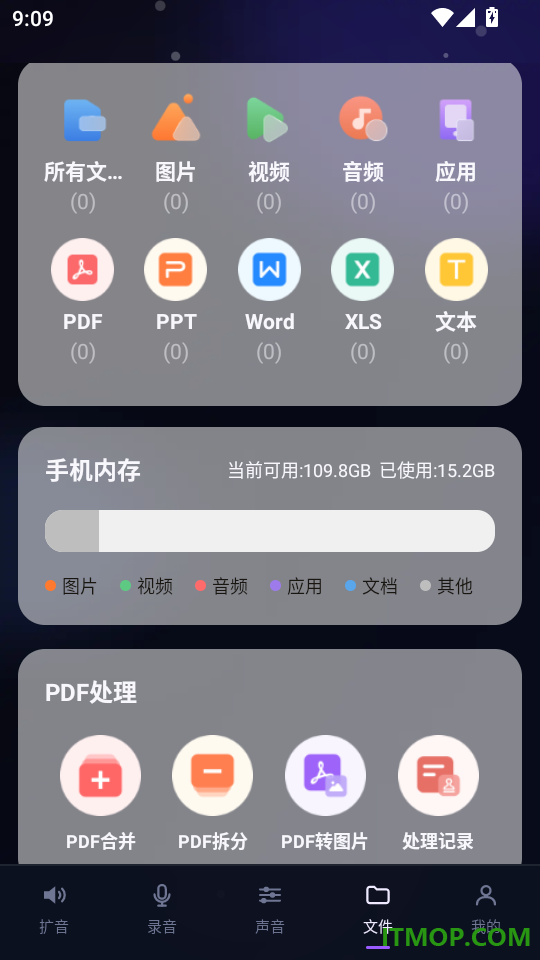 音量调大扩音器手机版