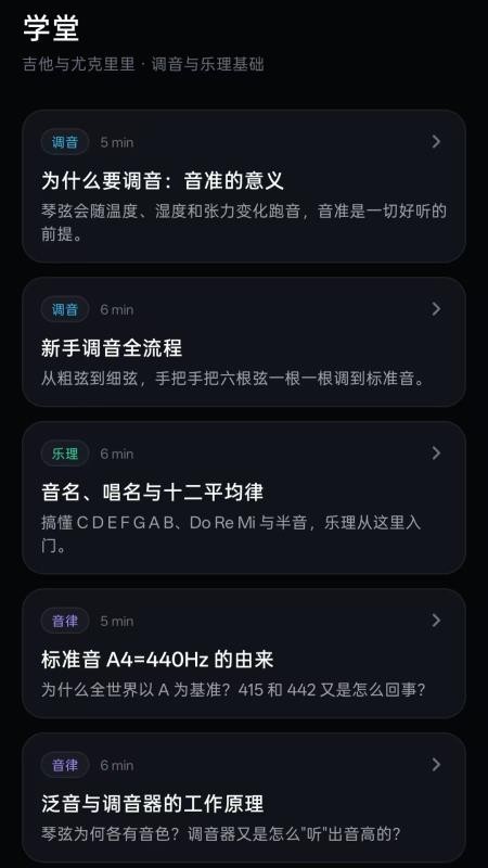 简单调音Guitar免费版vH5.0 2