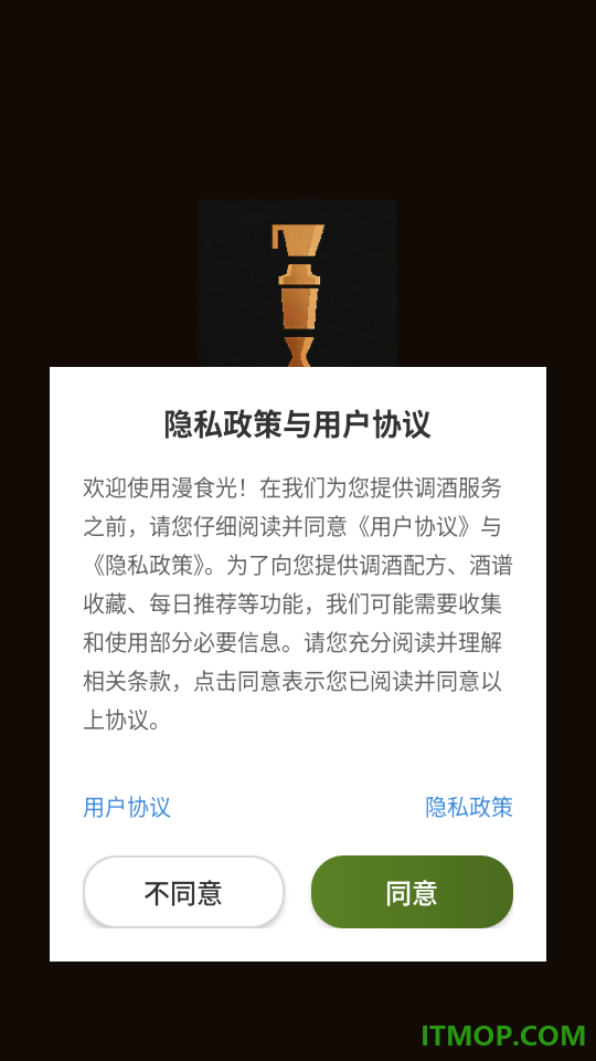 漫食光官方版