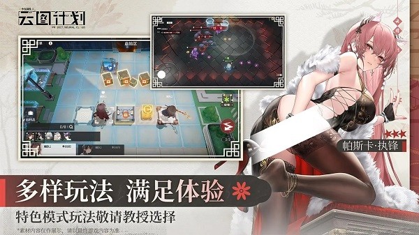 少女前线云图计划B服v3.0.1 2