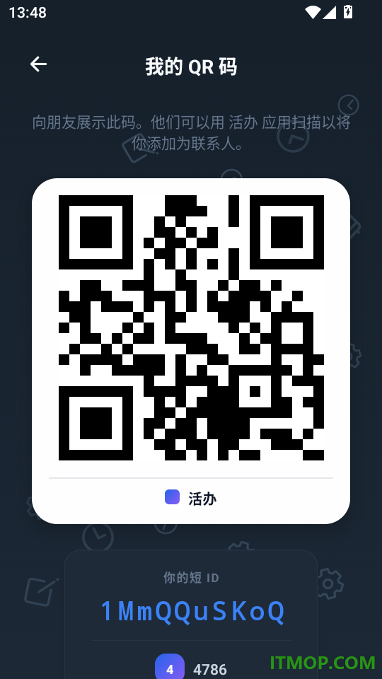 活办免费版