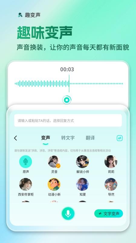 AI全能输入法客户端v1.3.9(3)