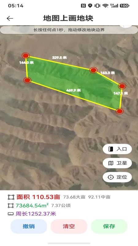 慧亩宝官方版v1.5.0(5)