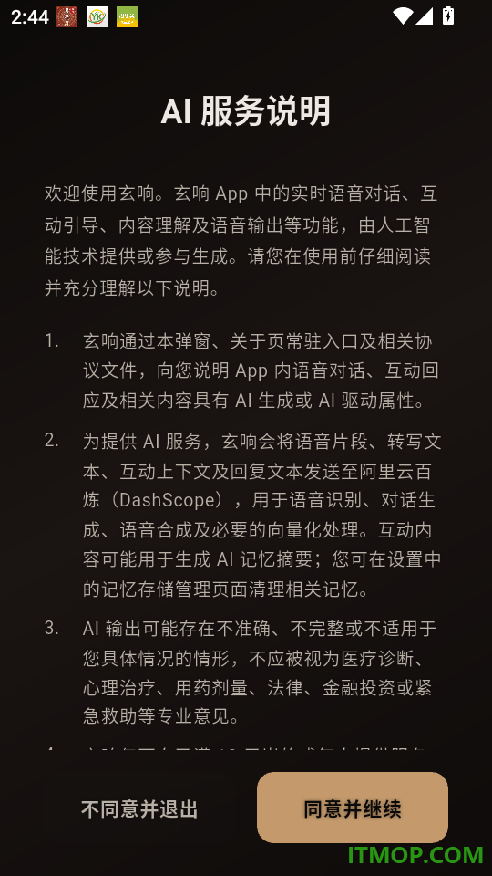 玄响最新版