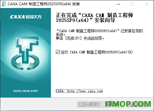 caxa cam制造工程师2025中文版