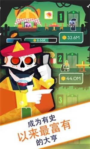 偷懒的死亡大亨游戏v2.0.16.0 2