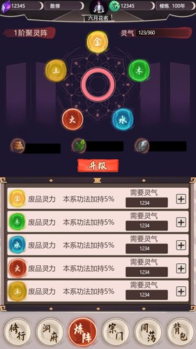 我去仙界当大佬游戏v3 3