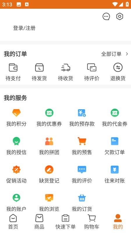 问东商城手机版v3.3.903(4)