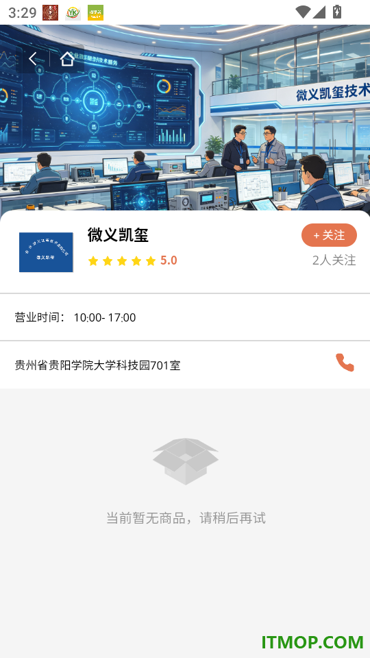 松果云商官方版