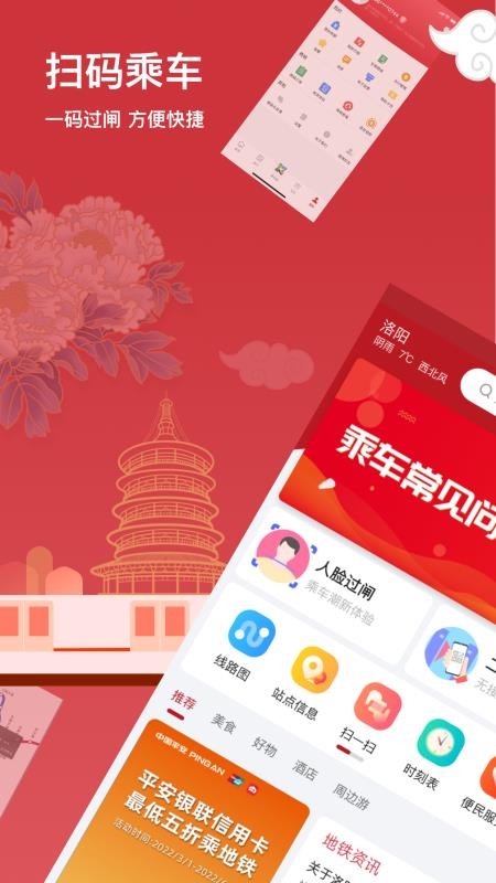 洛易行官方版v3.3.0(3)