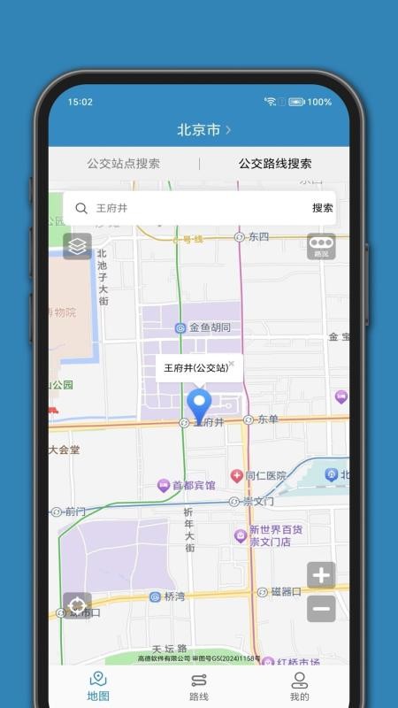 百斗公交最新版v1.5 1