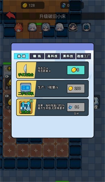 萌鬼闹宿舍游戏v1.0 4
