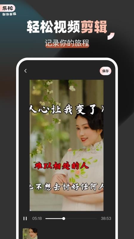 乐松客户端v1.2.0(2)