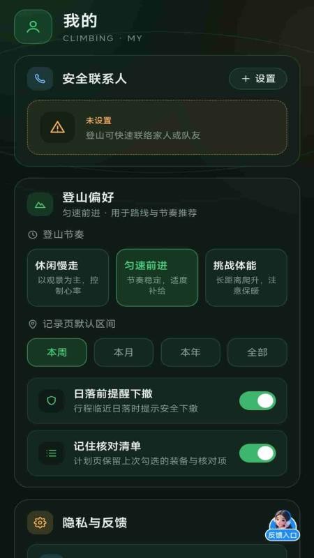 免费天眼智能导航官方版v1.0.0 1