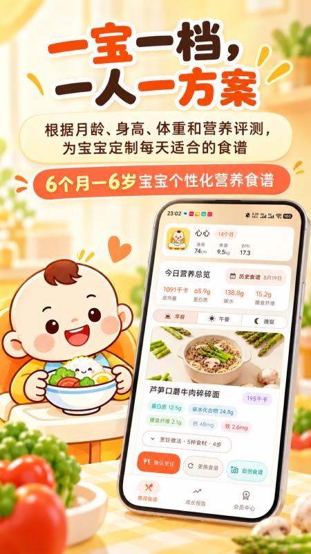 脑羽宝宝食谱最新版v1.0.14 4