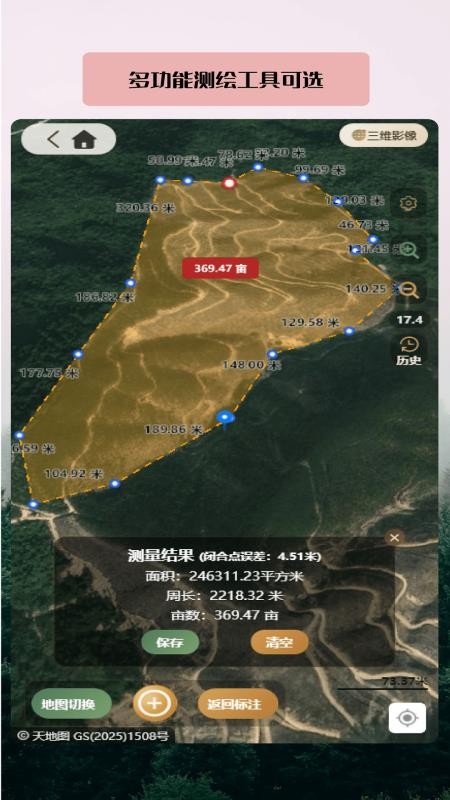 土材主手机版v3.16.238(2)